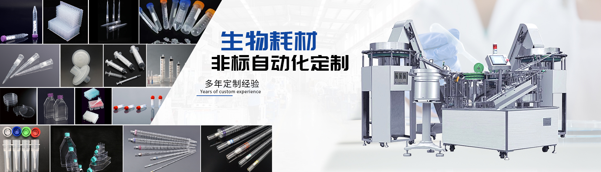 eny80000永利非标自动化装备定制厂家