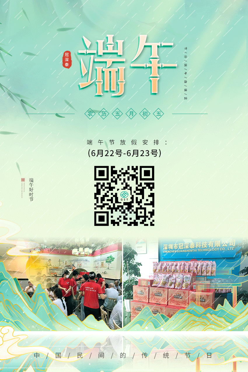 端午安康-y80000永利自动化装备定制厂家放假通知